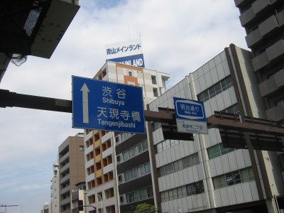 古川橋で左折、明治通りへ。
